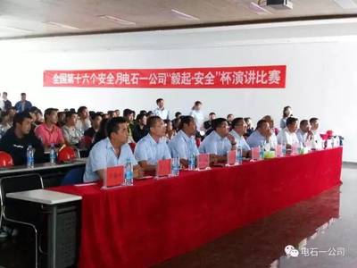 電石一公司|| &ldquo;毅起安全&rdquo;演講比賽報道